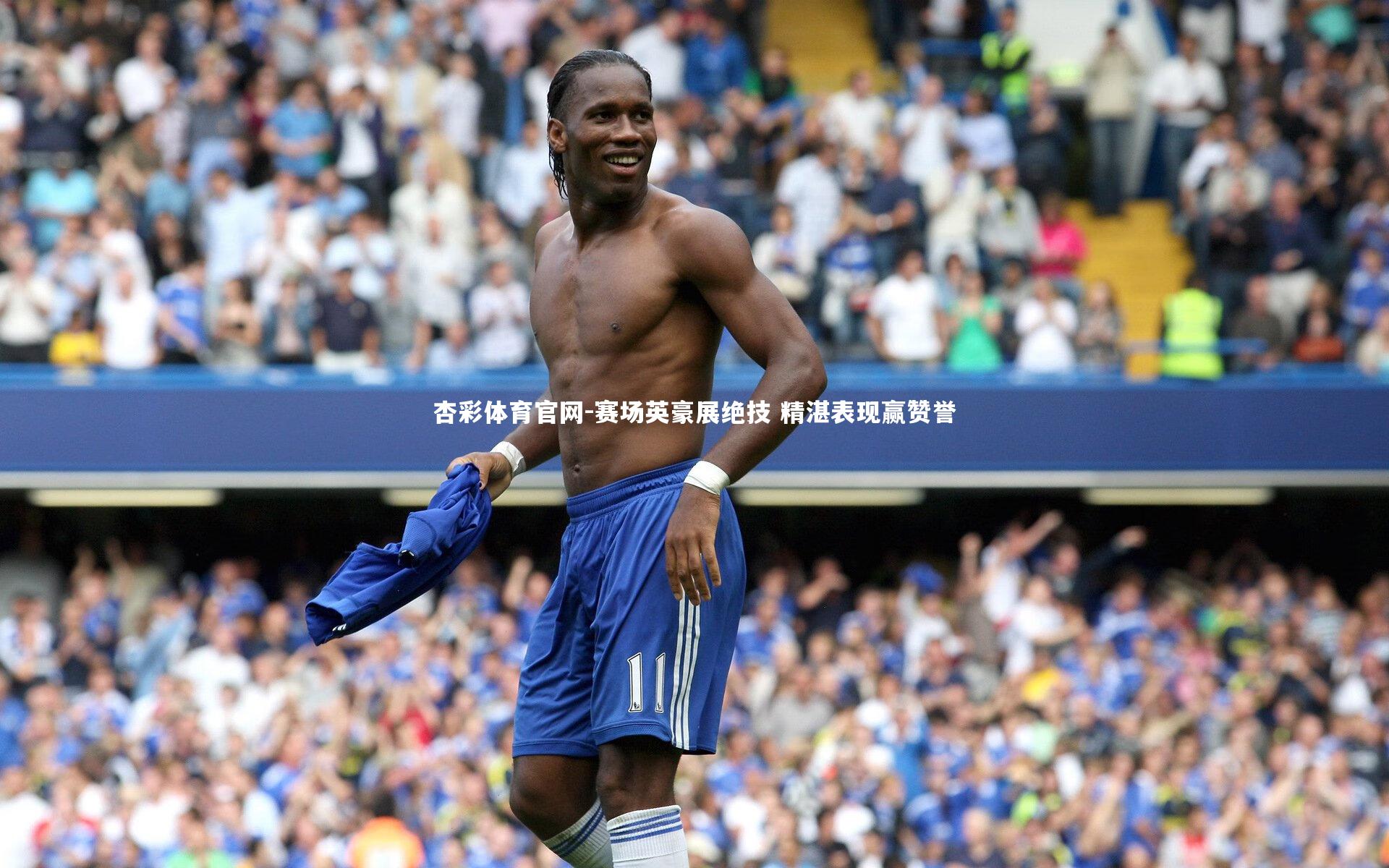 赛场英豪展绝技 精湛表现赢赞誉