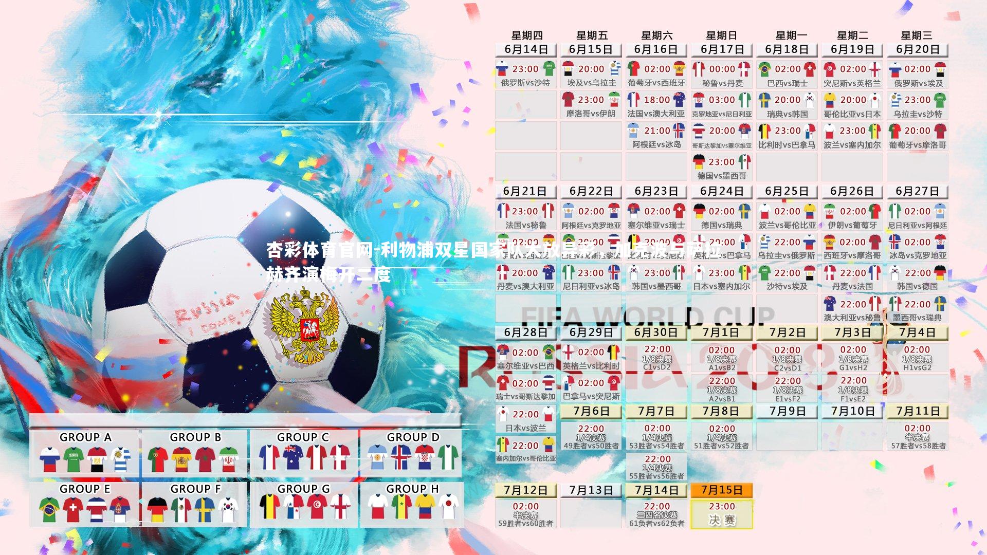 利物浦双星国家队大放异彩，加克波与萨拉赫齐演梅开二度